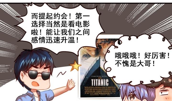 第17话 妈呀，学长要和我看电影！