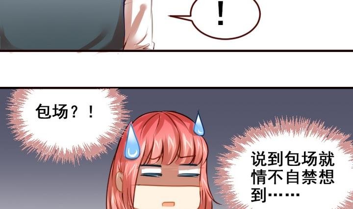 第17话 妈呀，学长要和我看电影！