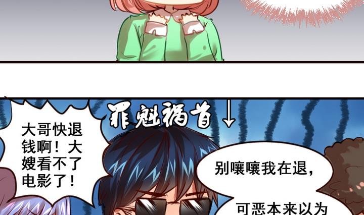 第17话 妈呀，学长要和我看电影！