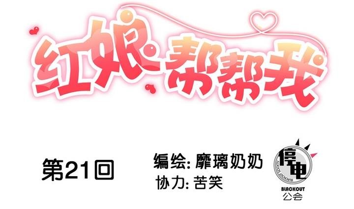 第21话 游乐园的约会 上