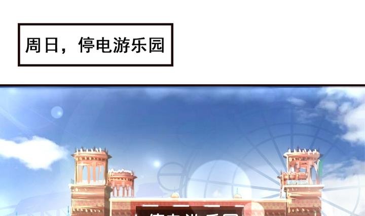 第21话 游乐园的约会 上