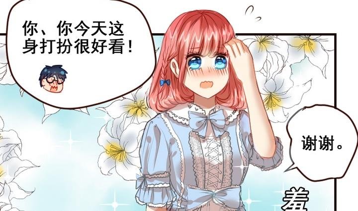 第21话 游乐园的约会 上