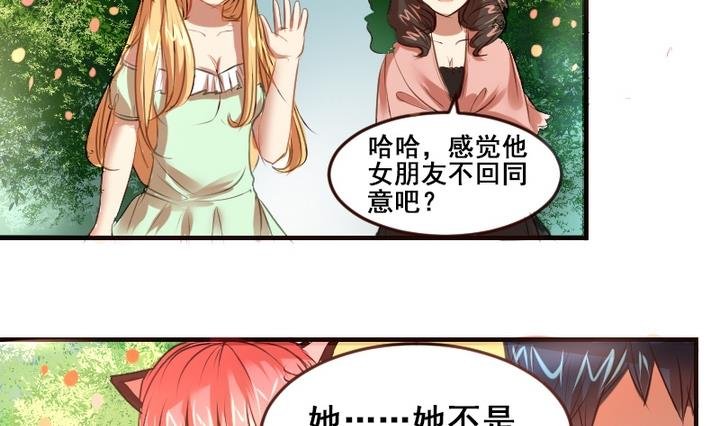 第21话 游乐园的约会 上