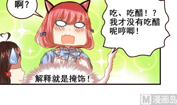 第21话 游乐园的约会 上