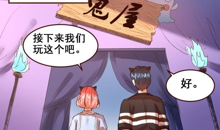 第21话 游乐园的约会 上