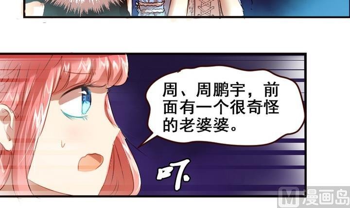 第21话 游乐园的约会 上