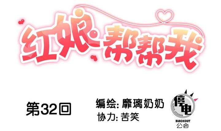 第32话 新来的任课老师