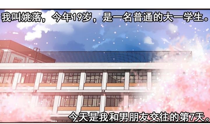 第32话 新来的任课老师