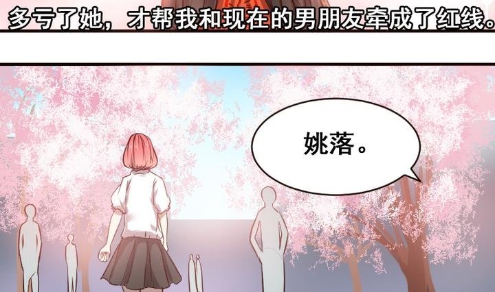 第32话 新来的任课老师