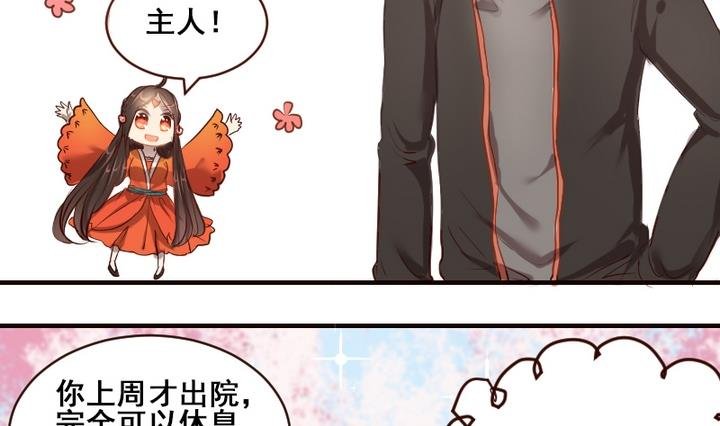 第32话 新来的任课老师