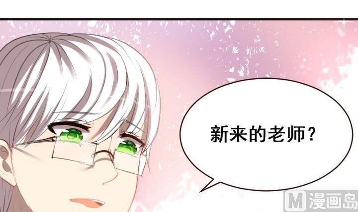 第32话 新来的任课老师