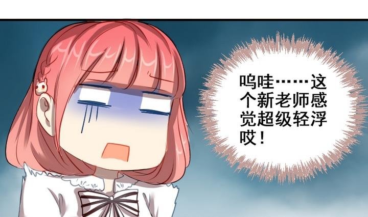 第32话 新来的任课老师