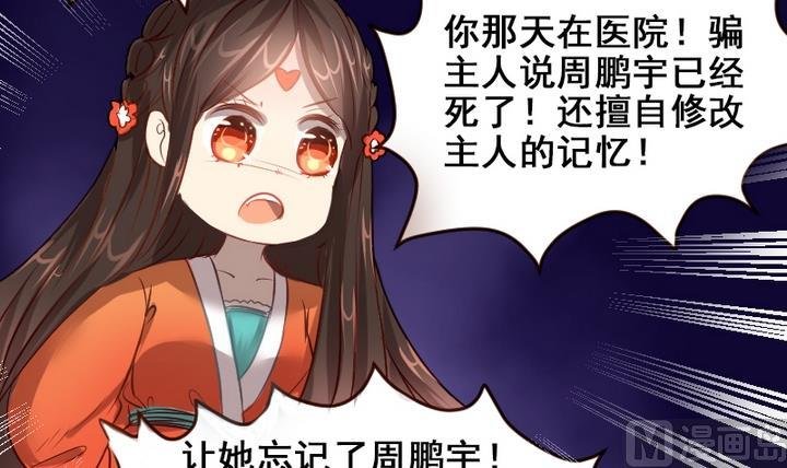 第32话 新来的任课老师