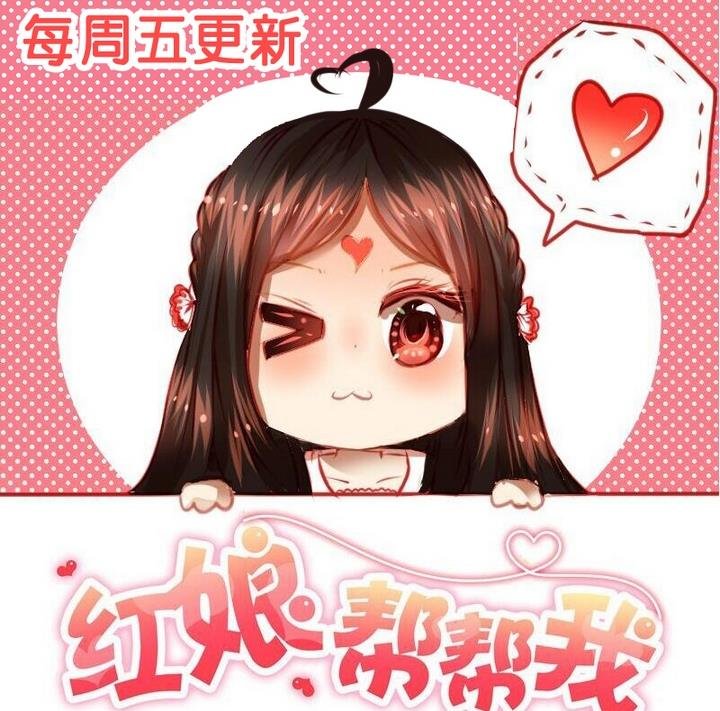 第32话 新来的任课老师