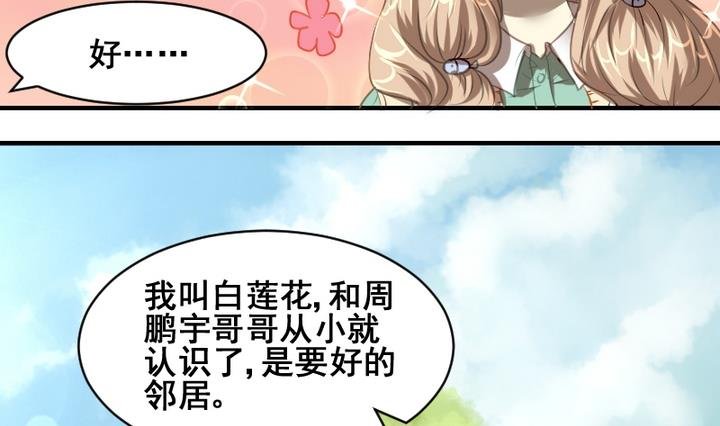 第37话 你这么喜欢我啊