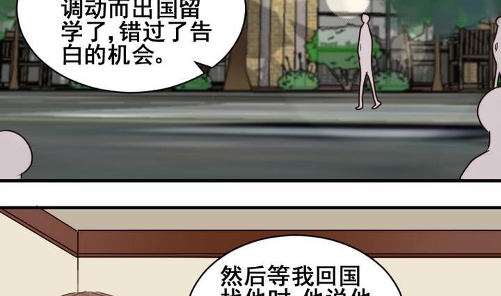第37话 你这么喜欢我啊