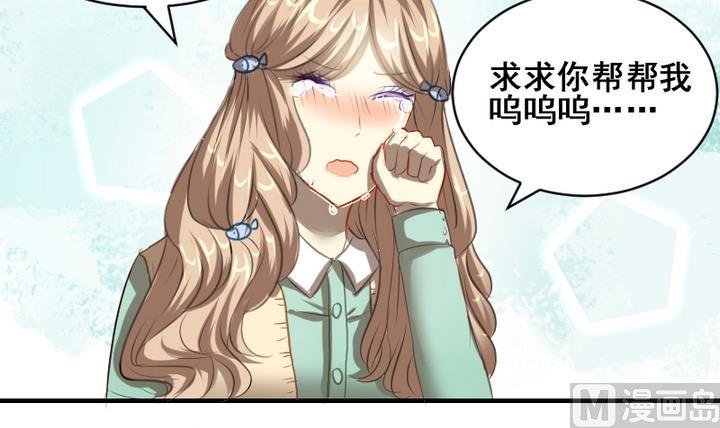 第37话 你这么喜欢我啊