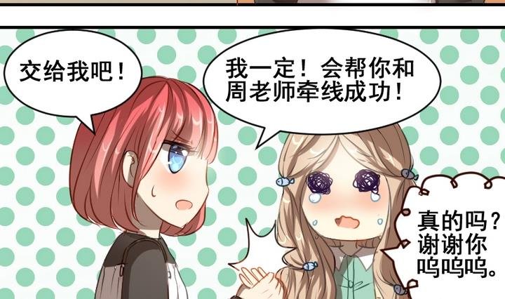 第37话 你这么喜欢我啊