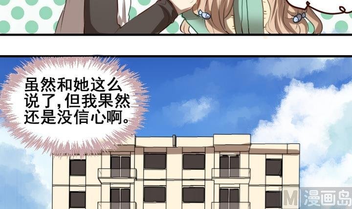 第37话 你这么喜欢我啊
