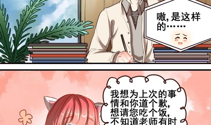 第37话 你这么喜欢我啊