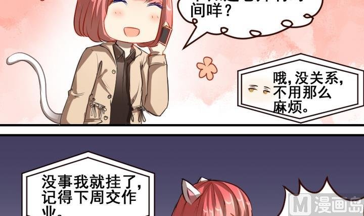 第37话 你这么喜欢我啊