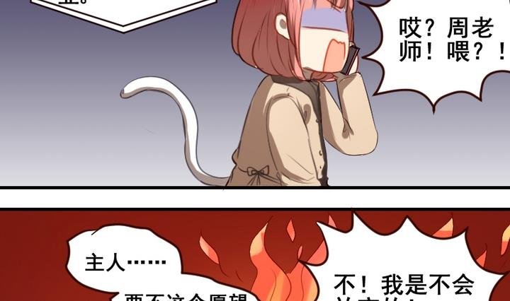 第37话 你这么喜欢我啊