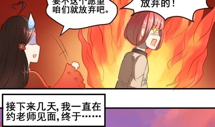 第37话 你这么喜欢我啊