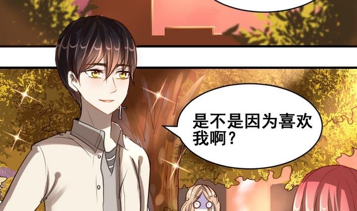 第37话 你这么喜欢我啊