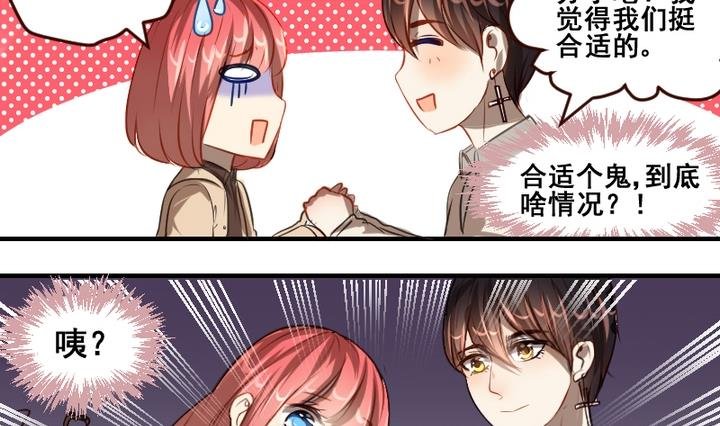 第37话 你这么喜欢我啊