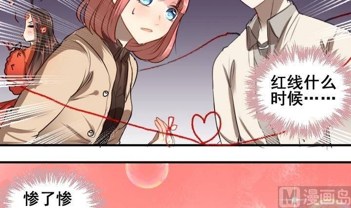 第37话 你这么喜欢我啊