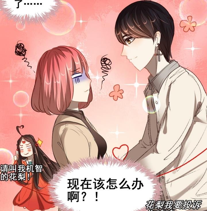 第37话 你这么喜欢我啊