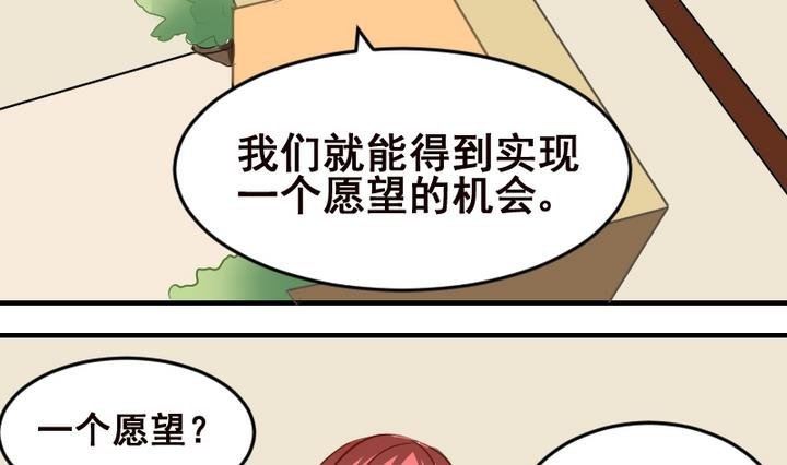第39话 一个愿望