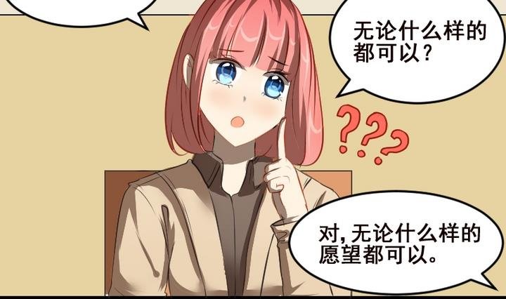 第39话 一个愿望