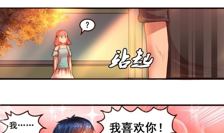 第4话 我是不会喜欢你的