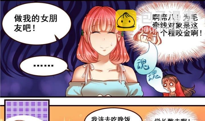 第4话 我是不会喜欢你的