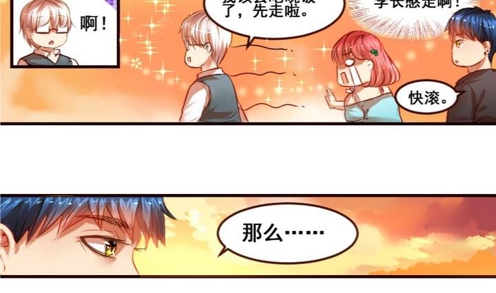 第4话 我是不会喜欢你的