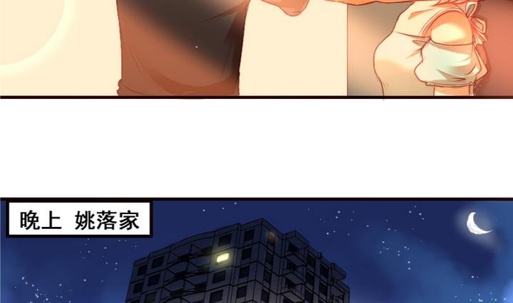 第4话 我是不会喜欢你的