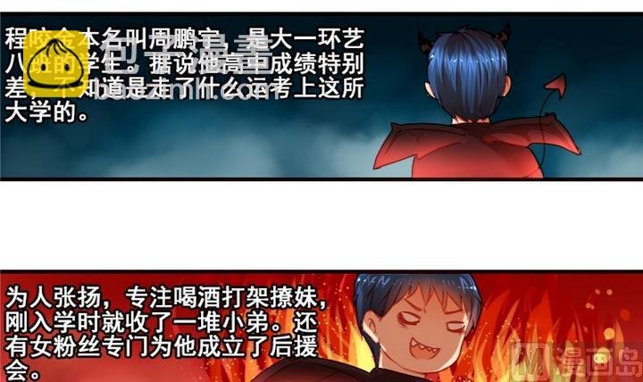 第4话 我是不会喜欢你的