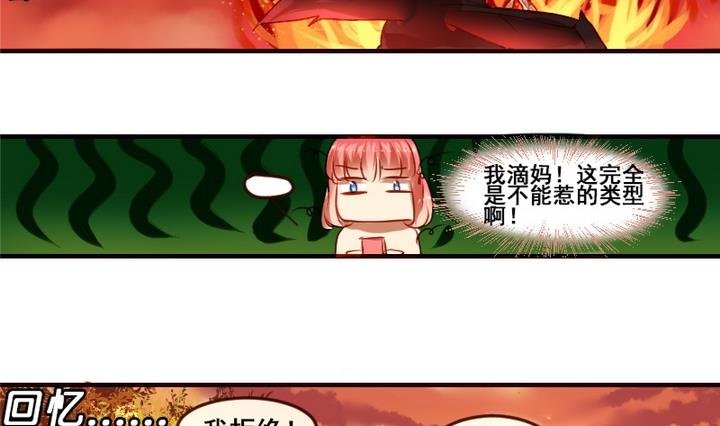 第4话 我是不会喜欢你的