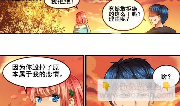 第4话 我是不会喜欢你的