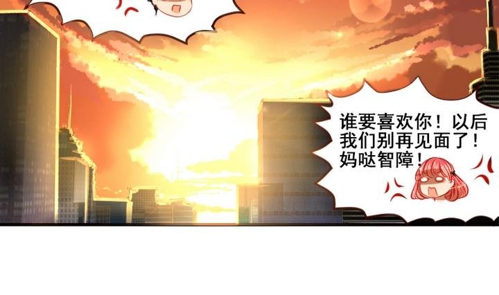 第4话 我是不会喜欢你的