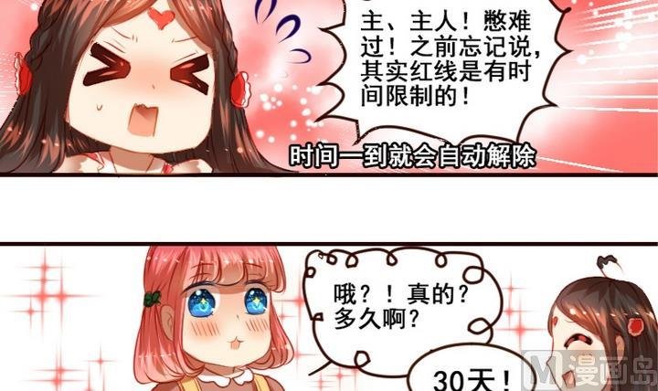 第4话 我是不会喜欢你的
