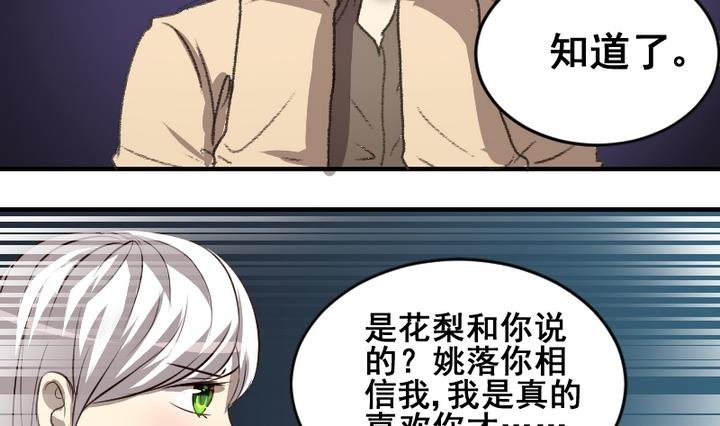 第42话 回答