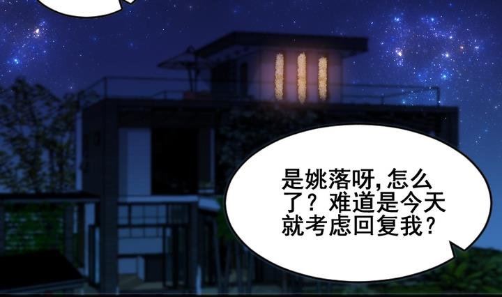 第42话 回答