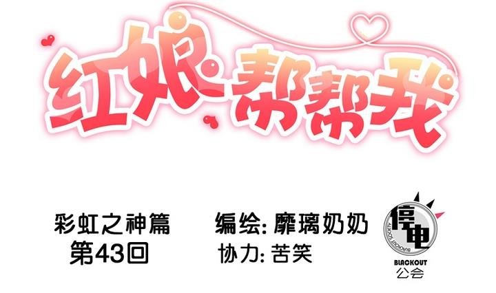 第43话 相见