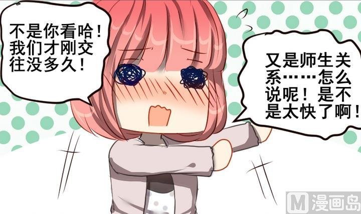 第44话 弟弟