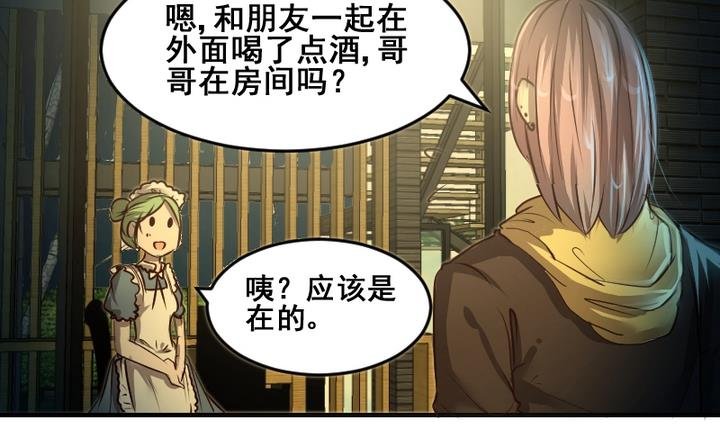 第44话 弟弟