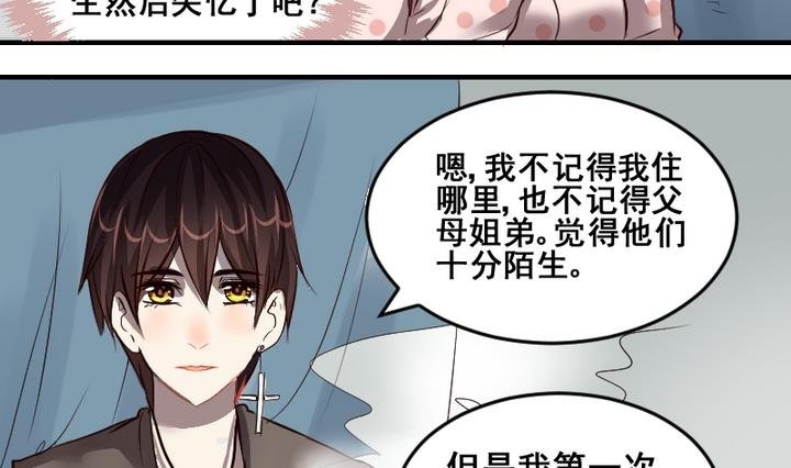 第45话 家人