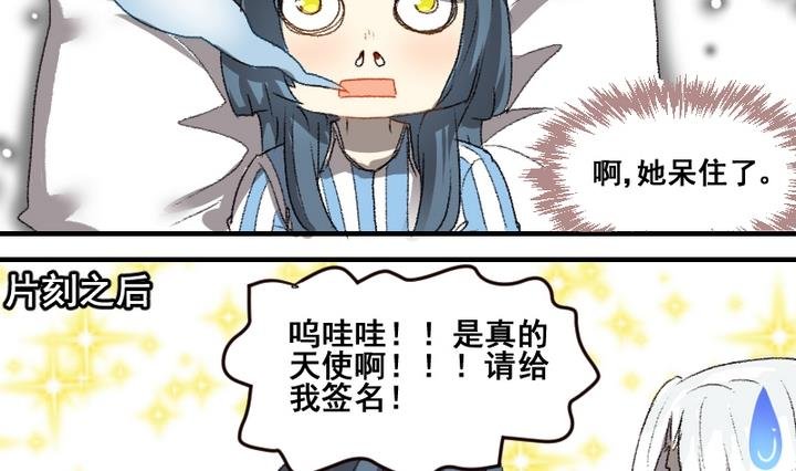 第53话 番外篇 天使 中