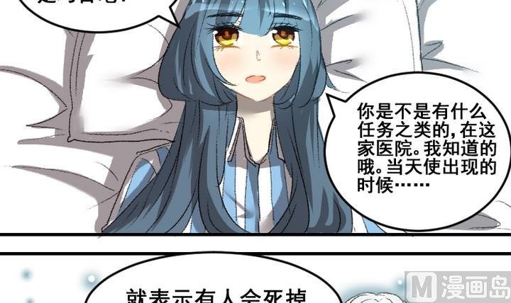 第53话 番外篇 天使 中